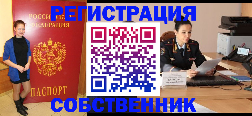 найти адрес прописки в Озёрах