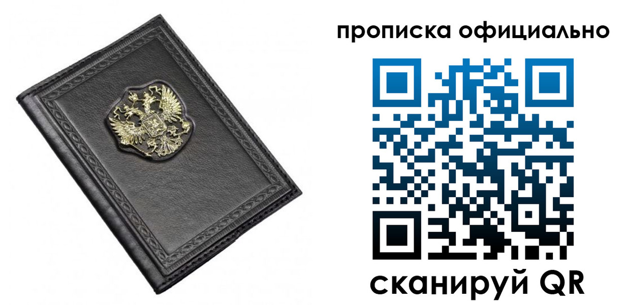 найти адрес прописки в Озёрах