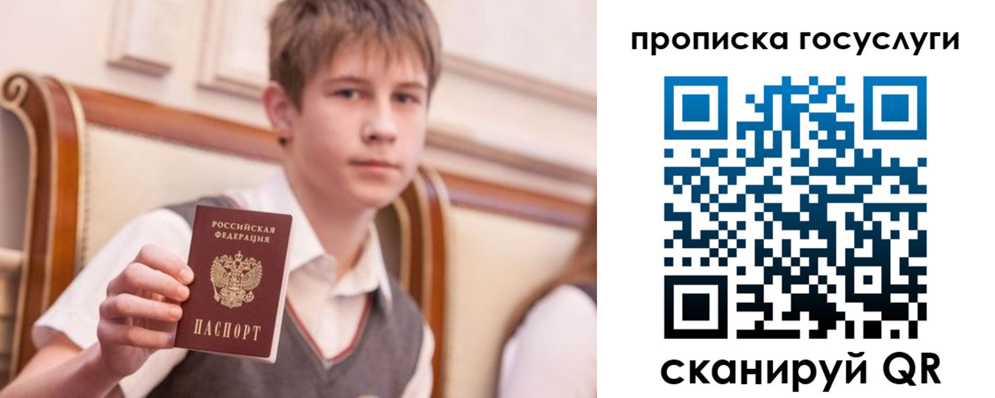 временная регистрация купить в Озёрах