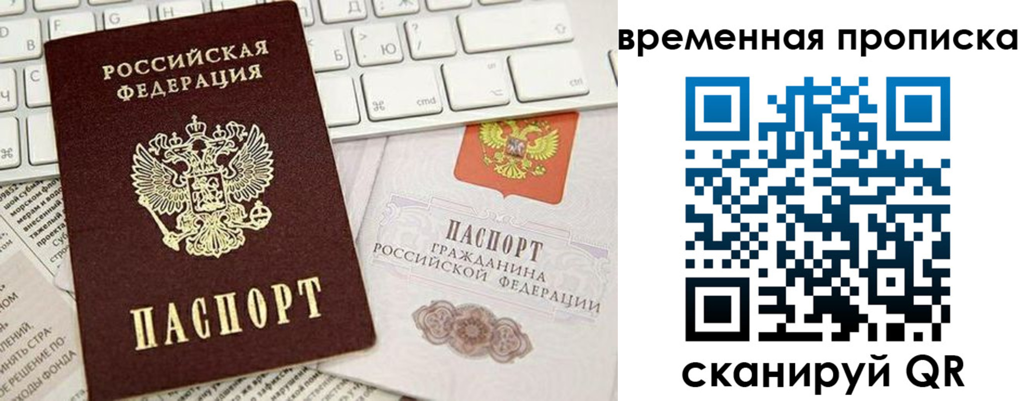 прописка законно в Озёрах