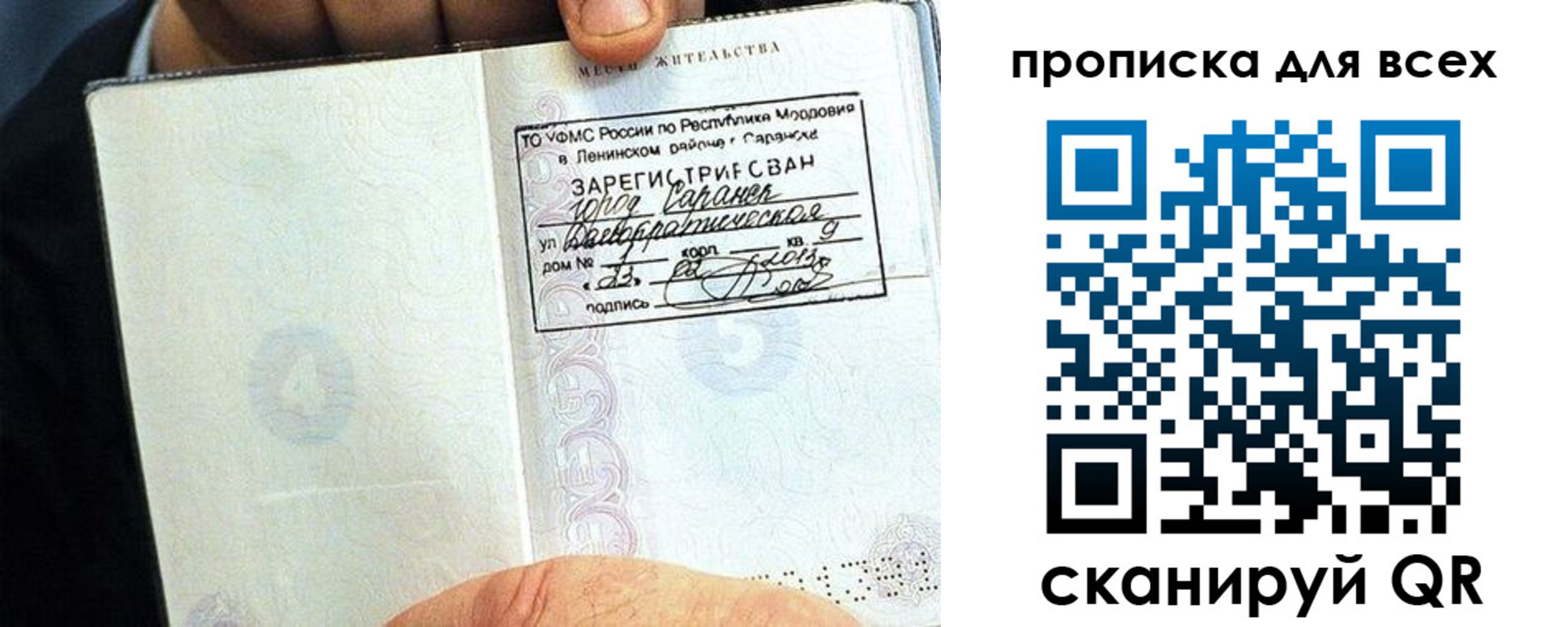 временная регистрация недорого в Озёрах