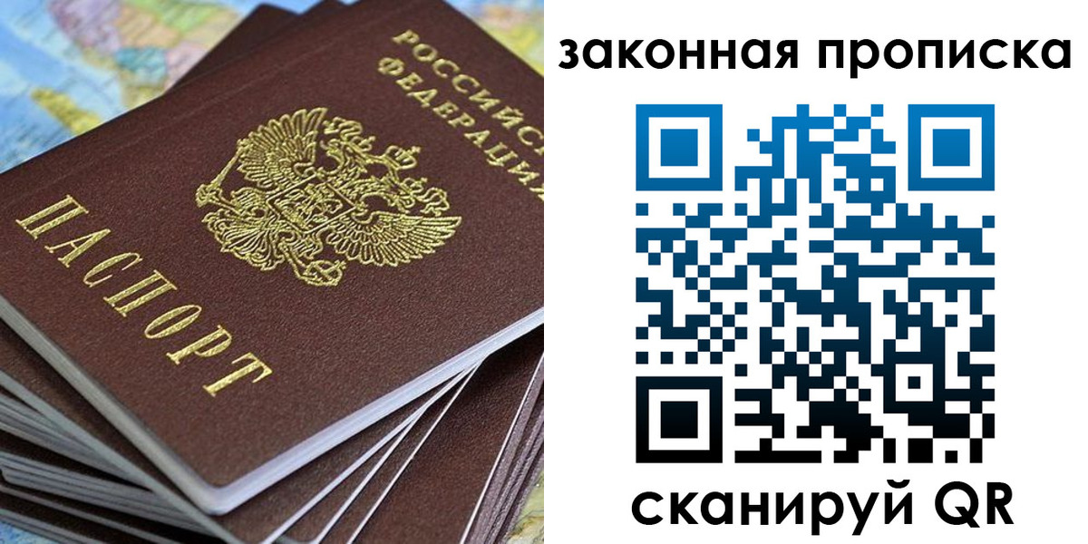 прописка ребенка в Озёрах