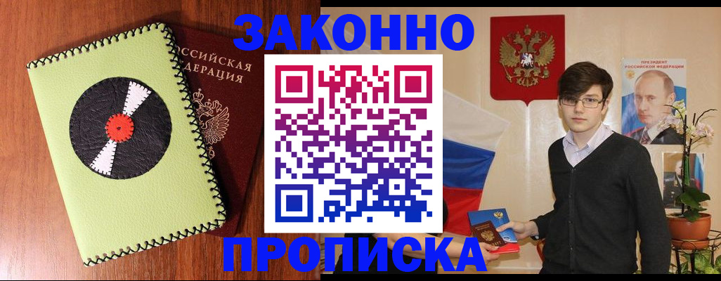 прописка для кредита в Озёрах