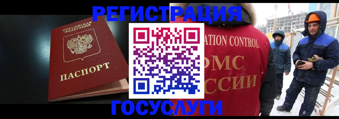 прописка законно в Озёрах