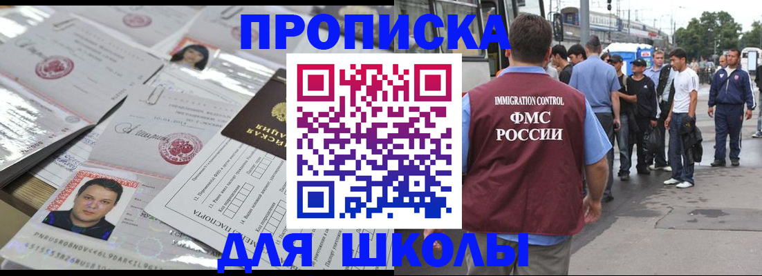 прописка 2025 в Озёрах