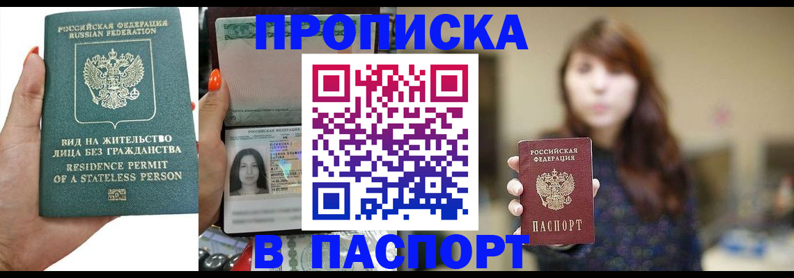 временная регистрация надежно в Озёрах