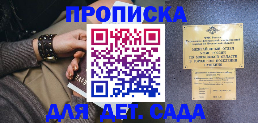 временная регистрация в Озёрах