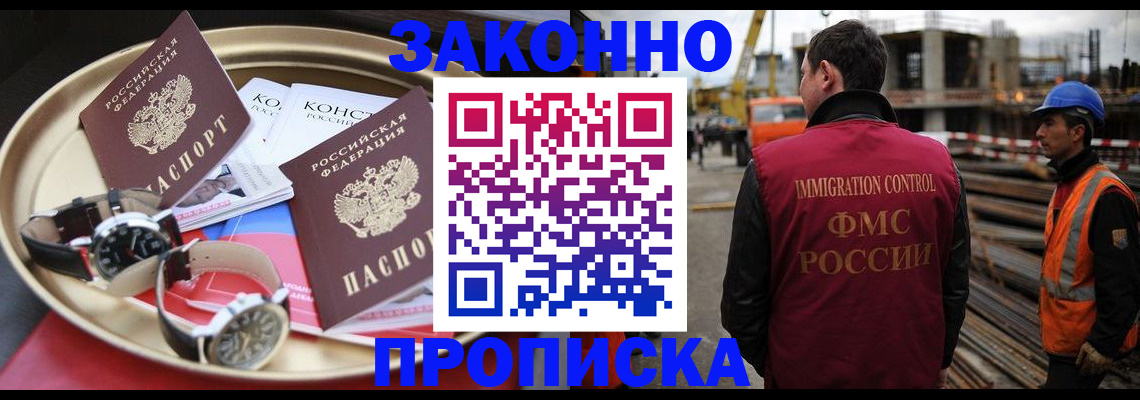 временная регистрация для школы в Озёрах