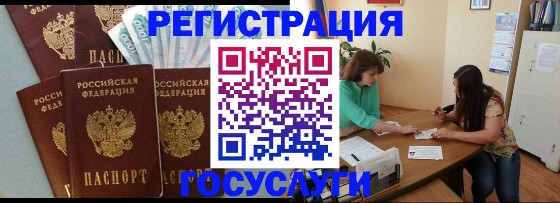 регистрация в Озёрах